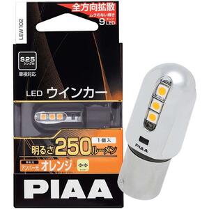 PIAA ピア LEDウインカー S25シングル アンバー LEW102 1個入り 250lm 口金 オレンジ 新品 同梱不可