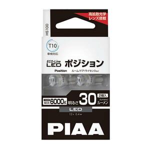 PIAA ピア 2個入り エコラインLEDシリーズ 30lm 6000K T10 ホワイト ポジション 車幅 スモール ライセンス 12V 0.4W HS100 新品 同梱不可