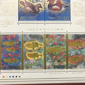 日中平和友好条約30周年記念切手シート 平成20年発行・80円ｘ10枚 額面800円 額面割れスタートの画像4