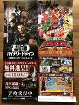 【当時物】短冊ポスター 5枚組 とある科学の超電磁砲2枚 とある魔術の禁書目録 バイナリードメイン スーパー戦隊レンジャークロス 販促品_画像6