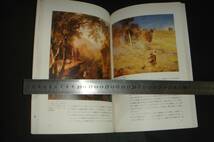 ＞「 ケンブリッジ 西洋美術の流れ 6 19世紀の美術 ドナルド・レノルズ 」_画像2