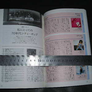 $「 レコード・コレクターズ 2020年6月号 1973-1979 シティ・ポップの名曲 ベスト100 」の画像3