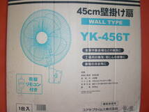 ★　ユアサ　45㎝　　壁掛け扇 　YK-456T　扇風機　　★_画像1