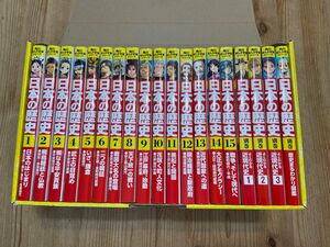 【ほぼ新品】角川まんが学習シリーズ　日本の歴史　全15巻＋別巻4冊(19冊セット)