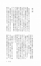 鬼滅の刃同人誌[鬼と少年]pn2/吉良(炭善/たんぜん/和風ファンタジー)＋オマケ小冊子付き★未開封_画像2