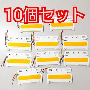 送料無料 24V サイド マーカー LED ランプ 黄色 10個セット イエロー COB トラック用 車幅灯 トレーラー デコト 信号ライト 新品 未使用