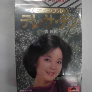 Polydor オリジナル テレサテン 鄧麗君 BEST2000 カセットテープの画像1