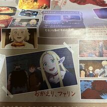 ダンジョン飯 ガイド　雑誌切り離し_画像8