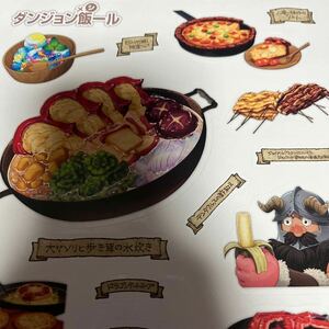 入手困難品！　ダンジョン飯　非売品シール