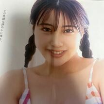 ヤングチャンピオン　田中久美　サイン入りチェキ　プレゼント応募券_画像1