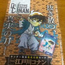 名探偵コナン 劇場版 100万ドルの書　絵コンテ　＆　カード_画像3