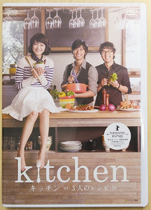 Kitchen　3人のレシピ　チュ・ジフン　シン・ミナ　キム・テウ　ホン・ジヨン