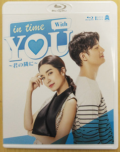  in time with you　～君の隣に～　BD　vol,1 「イタズラな恋愛白書」のタイ版リメイクドラマ