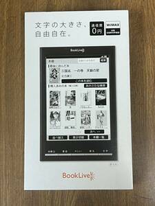 BookLive! Reader Lideo ブックライブ 新品未開封 ジャンク