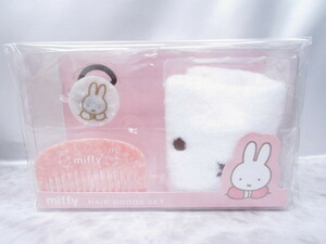 ♪ 未使用 未開封 miffy ミッフィー HAIR GOODS SET ヘアーセット ヘア コーム ゴム ターバン MF46801