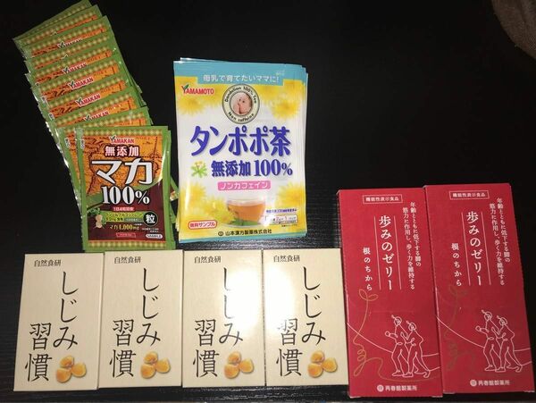 【再春館製薬 歩みのゼリー】【自然食研 しじみ習慣】【山本漢方薬局 タンポポ茶　無添加マカ】