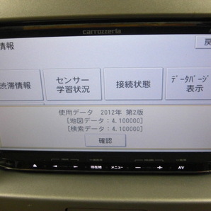 動作OK MRワゴン MF22S ポン付 パイオニア MRZ07 メモリーナビ SD Bluetooth USB CD DVD TV 地デジ対応 ワンセグ 社外品 オーディオパネルの画像8