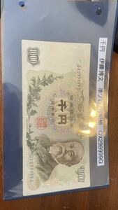 旧紙幣 日本銀行券 伊藤博文 千円