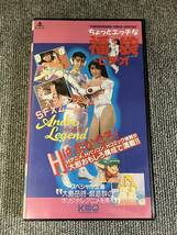 ak00839 ちょっとエッチな福袋ビデオ 森山ゆかり 柴田葵 東映 お宝ビデオ VHS お宝ビデオ_画像1