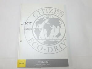 CITIZEN シチズン 2017年 ウォッチカタログ №2676