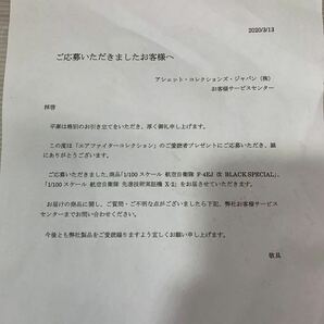 エアファイターコレクション ご愛読者プレゼント (1/100スケール 航空自衛隊) 2機セットの画像4