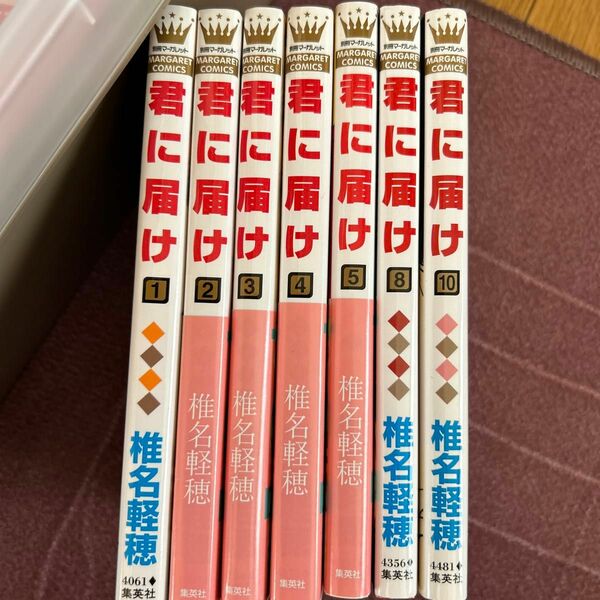 君に届け　1巻2巻3巻4巻5巻8巻10巻