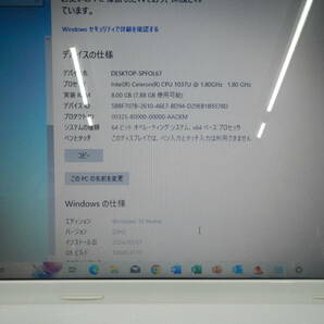 【改造練習用】DynaBook EX/353KW Win10 ＆ Office 2021 搭載 RAM：8G HDD:650G DVD再生OK このままでも使えるけれどもっと早く出来ます！の画像2