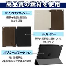 iPad 手帳型 カバー　ケース　10.2インチ 第7世代 第8世代 第9世代　A2197/A2200/A2198/A2270/A2428/A2429/A243/A2602/2603/2604/26050/_画像6