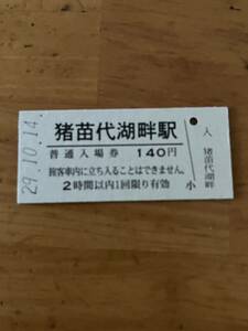 JR東日本 磐越西線 猪苗代湖畔駅（平成29年）