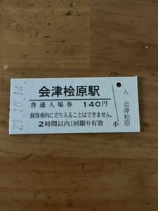 JR東日本 只見線 会津桧原駅（平成29年）