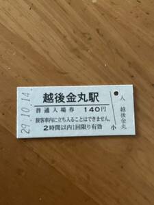 JR東日本 米坂線 越後金丸駅（平成29年）