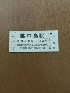 JR東日本 京葉線 越中島駅（平成29年）