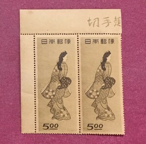 切手趣味週間 見返り美人 2連 2枚 1948年 未使用品