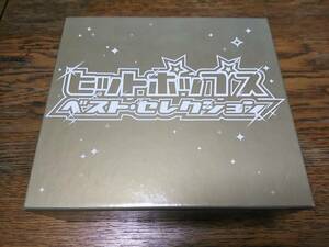 □通販限定 V.A. ヒットポップス ベスト・セレクション　5CD-BOX　昭和名曲90曲収録　ブックレット付です