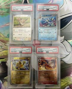 ブイズ 4連番 PSA10 マスターボールミラー 151 ポケカ　　値下げ不可