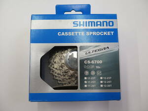 ⑳　未開封新品　SHIMANO　シマノ　ULTEGRA（アルテグラ）CS-6700 カセットスプロケット　10S　11-25T