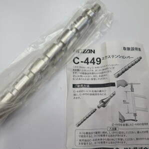 No.43 未使用保管品 HOZAN ホーザン C-449 エクステンションバーの画像3