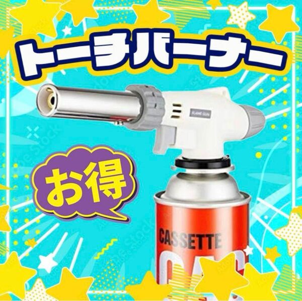 トーチバーナー ガスバーナー 多機能 料理用 パワートーチ 900℃~1300℃ アウトドア キャンプ 炎調整可能 片手着火 溶接