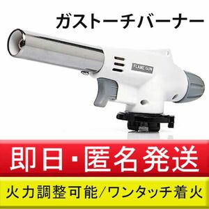 トーチバーナー ガスバーナー 多機能 料理用 パワートーチ 900℃～1300℃ アウトドア キャンプ 炎調整可能 片手着火 溶接