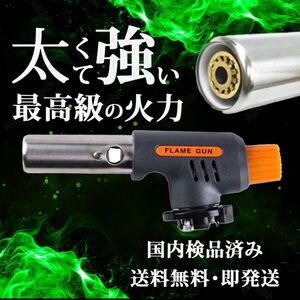 トーチバーナー ガスバーナー 国内検品済 アウトドア キャンプ 807 火口径22mm 炙り料理 溶接 