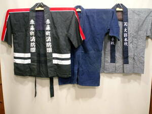 M47242[ cloth taking . for remake for have on for cotton . Indigo ] old fire fighting . kendo uniform is pi3 pieces set 