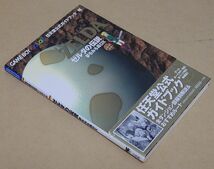 「ゼルダの伝説 夢をみる島DX GAMEBOY COLOR 任天堂公式ガイドブック」小学館 2000年8月1日 第三刷発行_画像1