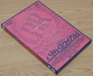 【再生確認済】DVD「バトル・ロワイアル外伝」[h.m.p] 東映 ビートたけし、栗山千明、山本太郎 他