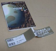 「ゼルダの伝説 夢をみる島DX GAMEBOY COLOR 任天堂公式ガイドブック」小学館 2000年8月1日 第三刷発行_画像5