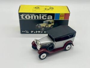 昔のトミカ ダットサン 第一号車