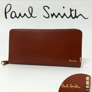 Paul Smith レザー ラウンドファスナー長財布 ポールスミス 長財布 牛革　ブラウン　茶　 ラウンドファスナー　未使用品