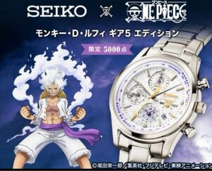 セイコー×ONE PIECE ギア5 限定5000点　Mサイズ SEIKO