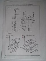 タッカー TA-20A 422J ピストン部 消耗部品