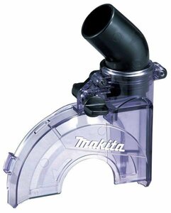 マキタ makita 集じん 防じん丸鋸用 ダストカバー 125mm用 135274-5 防じん マルノコ 丸のこ 切断KS5000FX KS5100F　用 ダスト カバー