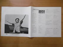 追悼レア激安!1967年LP日本のビルラ/CLAUDIO VILLA IN GIAPPONE/大チャンス買時!!!_画像7
